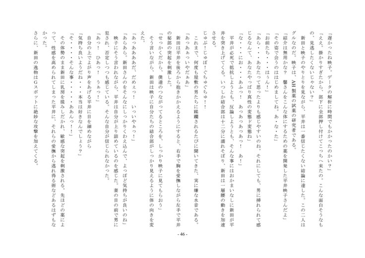 ルドラの秘宝2〜空想館かんりょう北国書〜