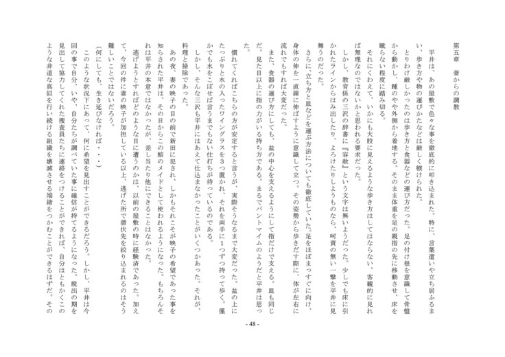 ルドラの秘宝2〜空想館かんりょう北国書〜