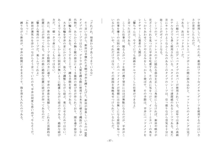 ルドラの秘宝2〜空想館かんりょう北国書〜