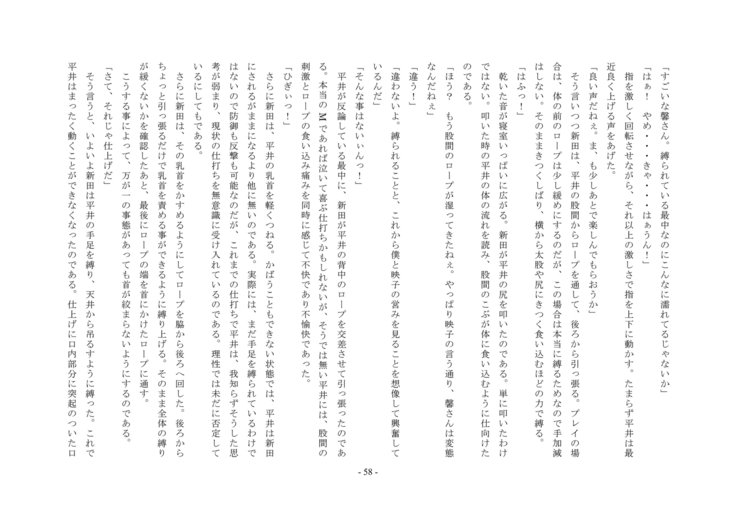 ルドラの秘宝2〜空想館かんりょう北国書〜
