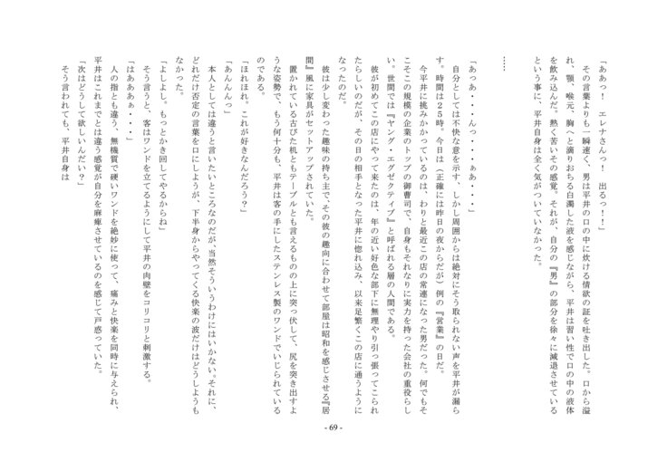 ルドラの秘宝2〜空想館かんりょう北国書〜