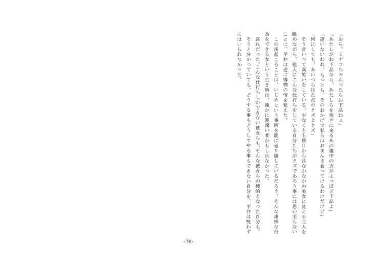 ルドラの秘宝2〜空想館かんりょう北国書〜