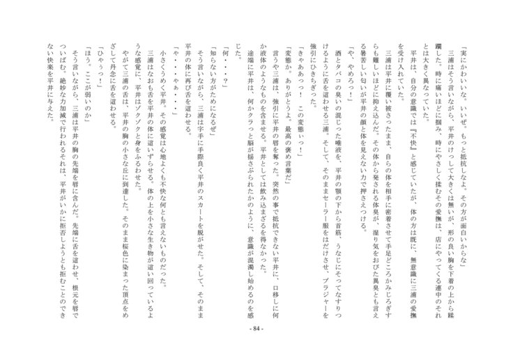 ルドラの秘宝2〜空想館かんりょう北国書〜