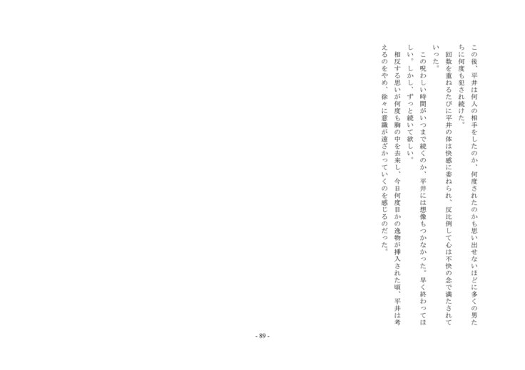 ルドラの秘宝2〜空想館かんりょう北国書〜