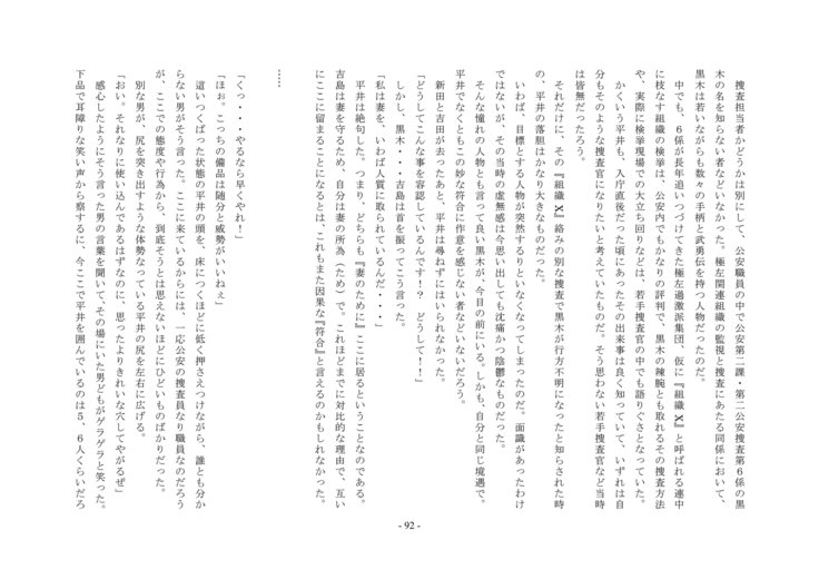ルドラの秘宝2〜空想館かんりょう北国書〜