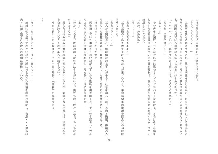 ルドラの秘宝2〜空想館かんりょう北国書〜