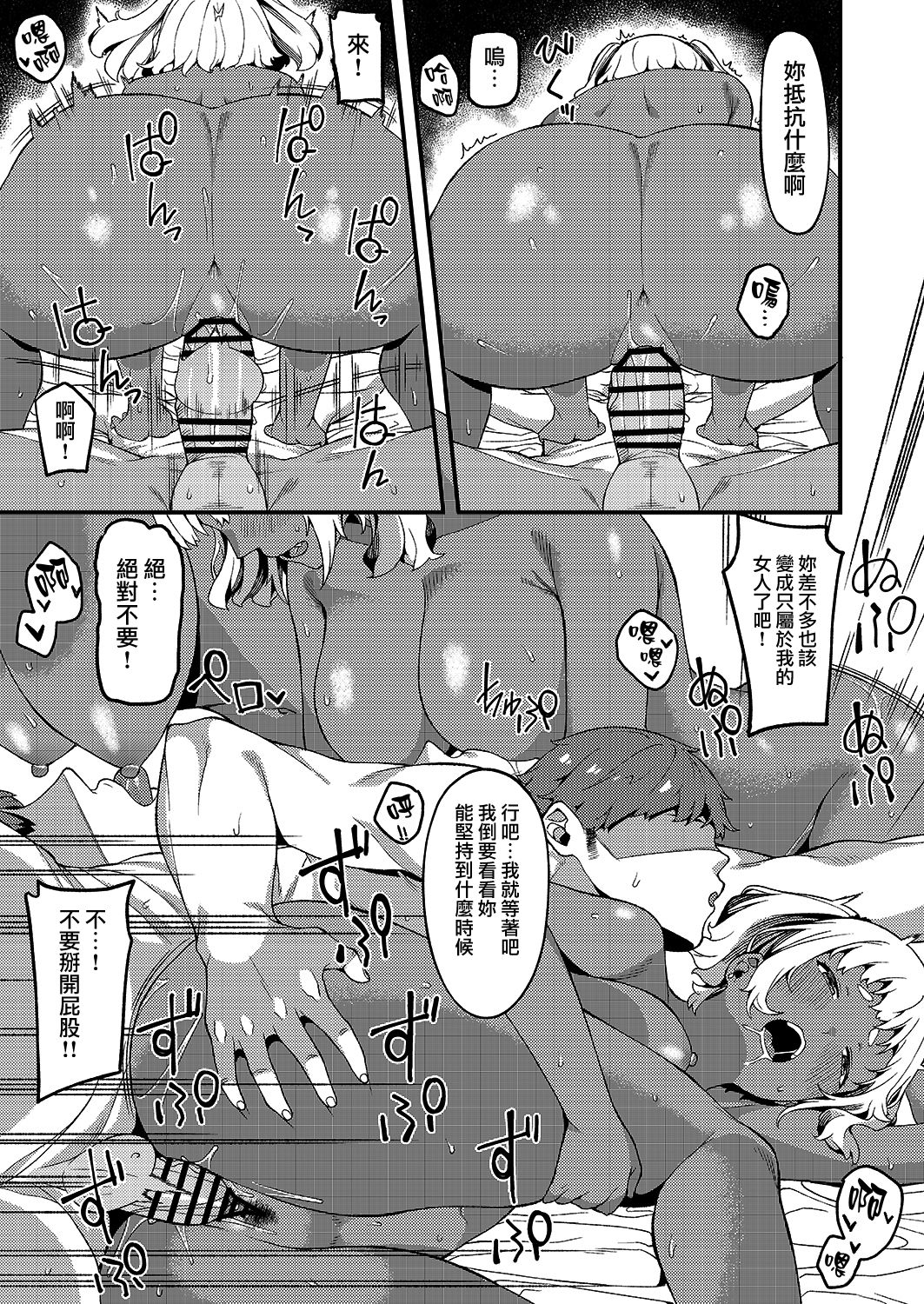 [ぴるぽろー (廃狼)] ココロは彼に、カラダは先生に。 [中国翻訳] [DL版]