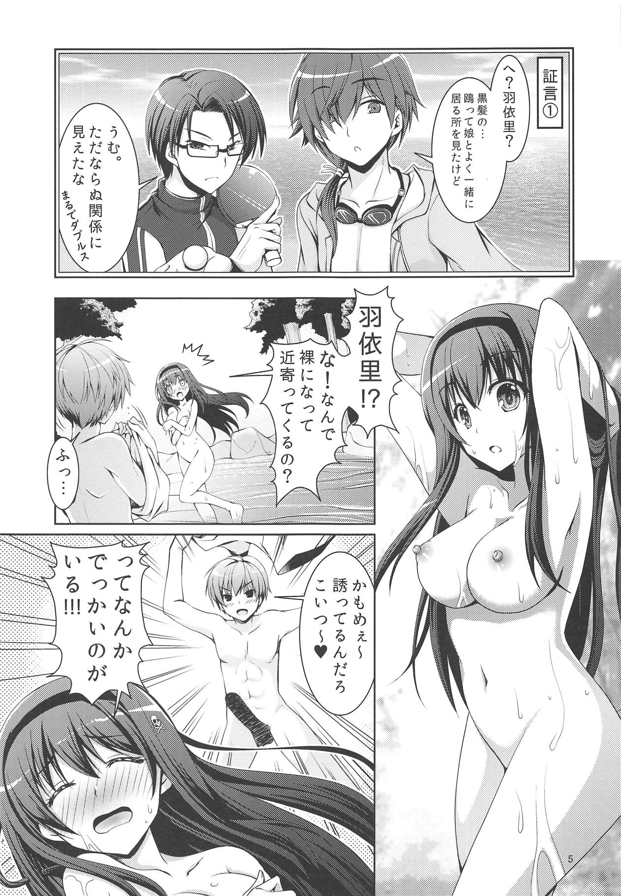 (C95) [黒猫亭 (チビのん☆)] サマーモンスター (Summer Pockets)