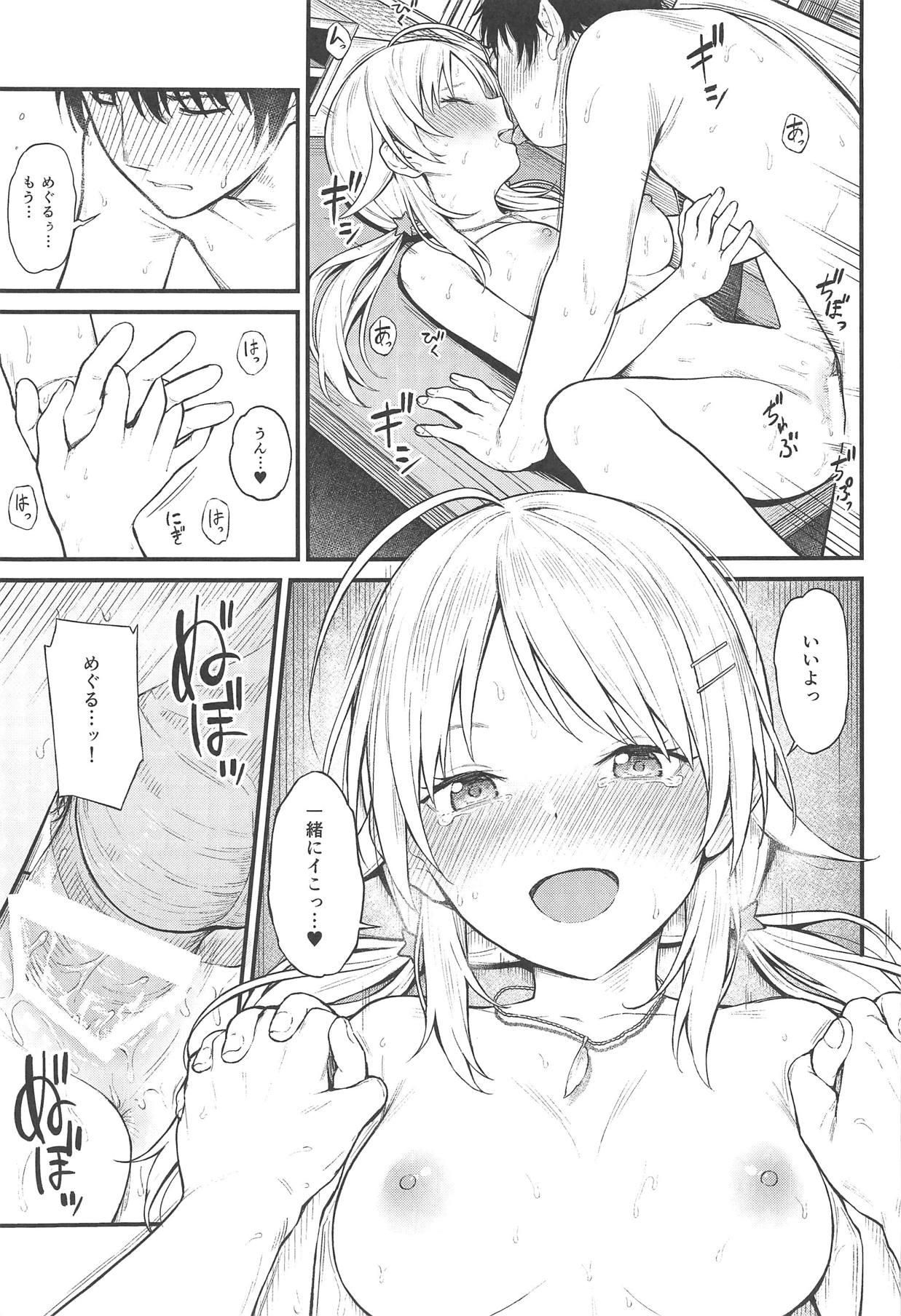 (C95) [ティタノマキア (みかづち)] めぐるいろ (アイドルマスター シャイニーカラーズ)