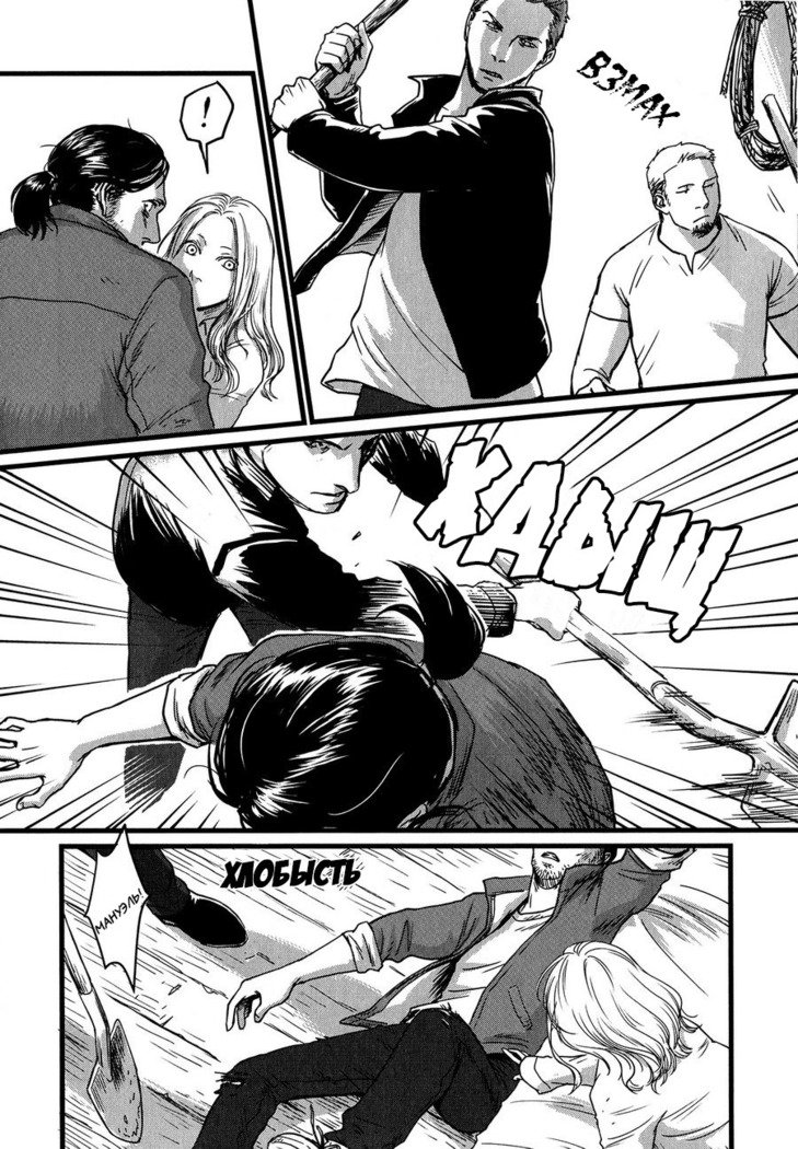 ハートレスCh。 1-2