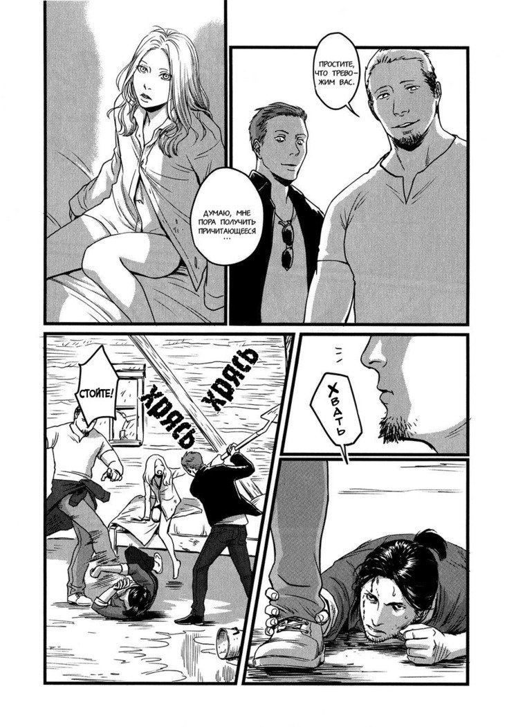 ハートレスCh。 1-2