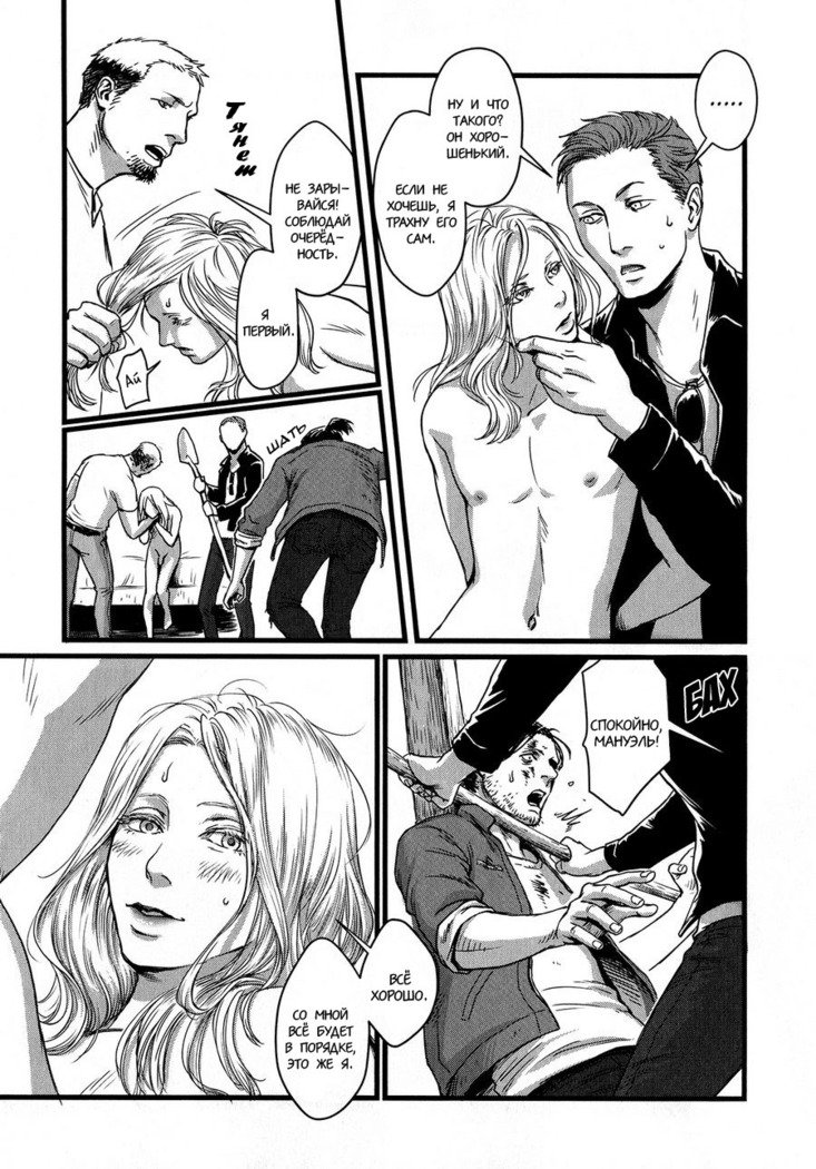 ハートレスCh。 1-2