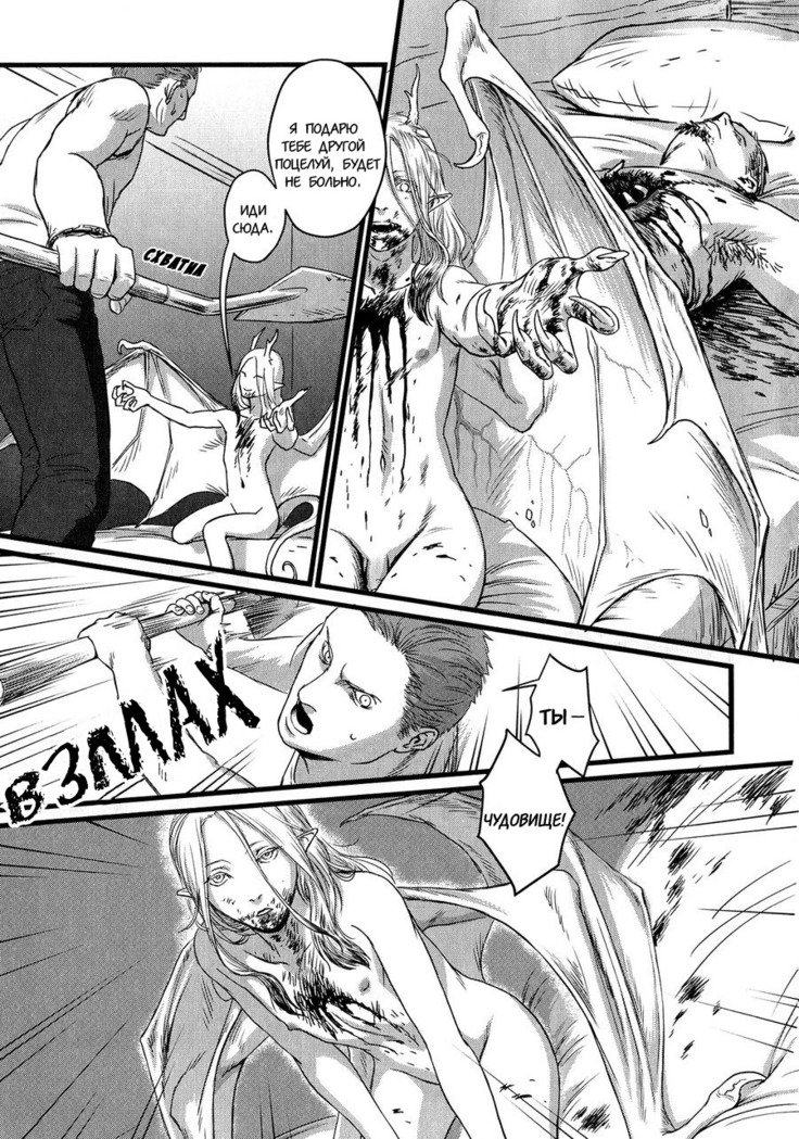 ハートレスCh。 1-2