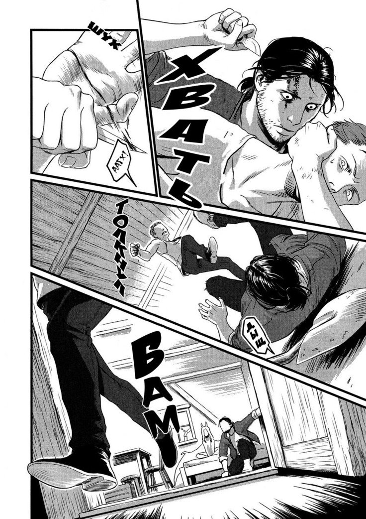 ハートレスCh。 1-2