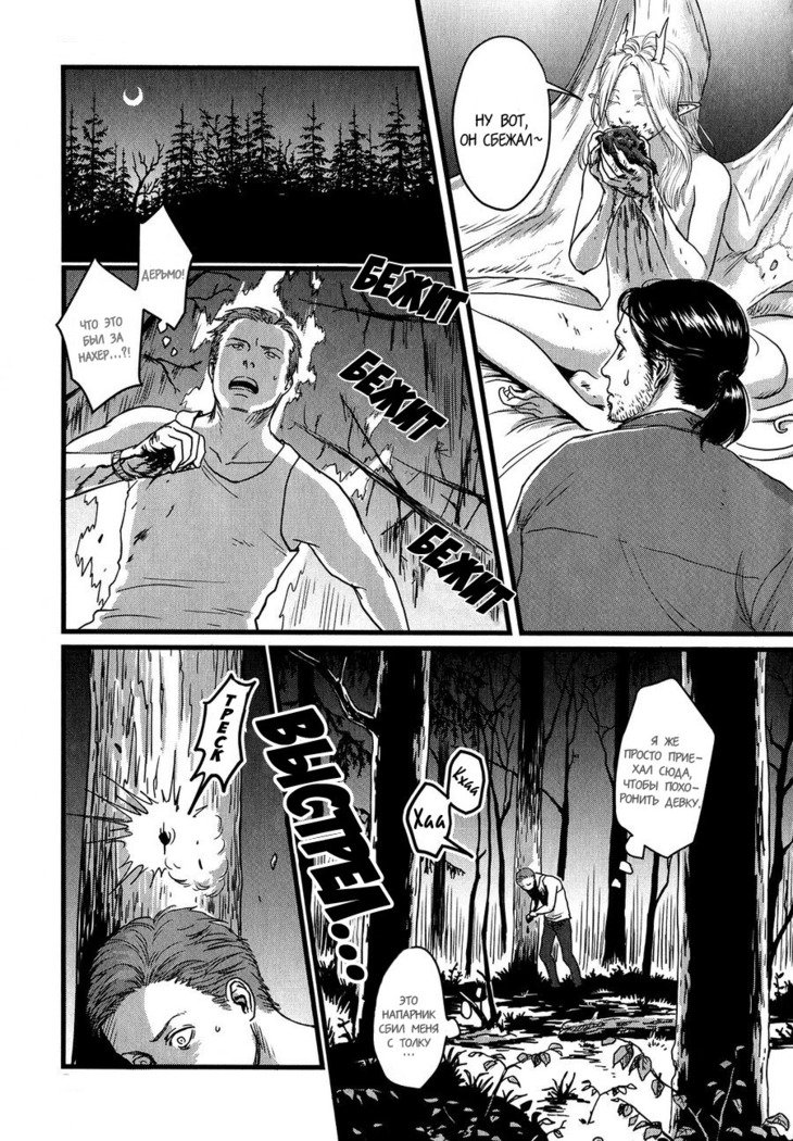 ハートレスCh。 1-2