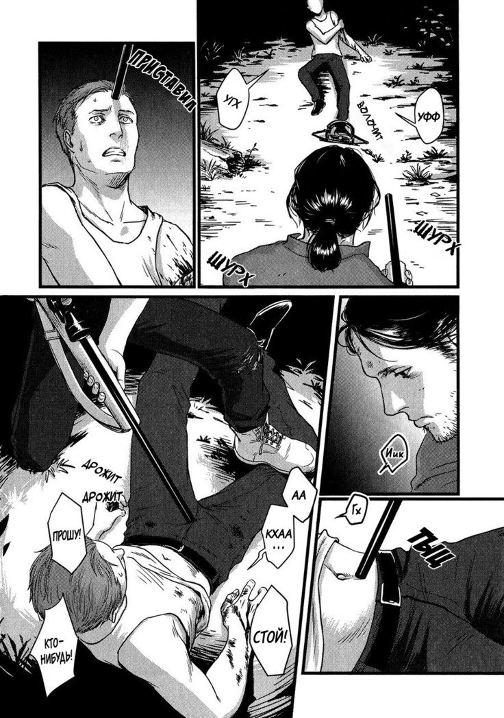 ハートレスCh。 1-2