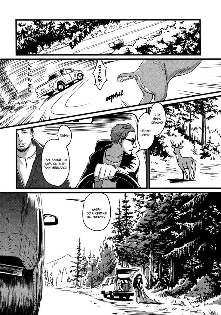 ハートレスCh。 1-2