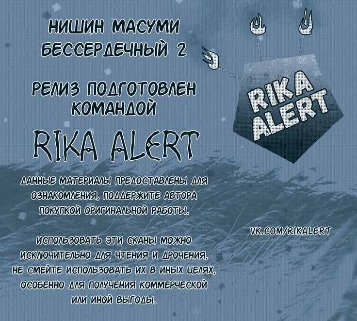 ハートレスCh。 1-2