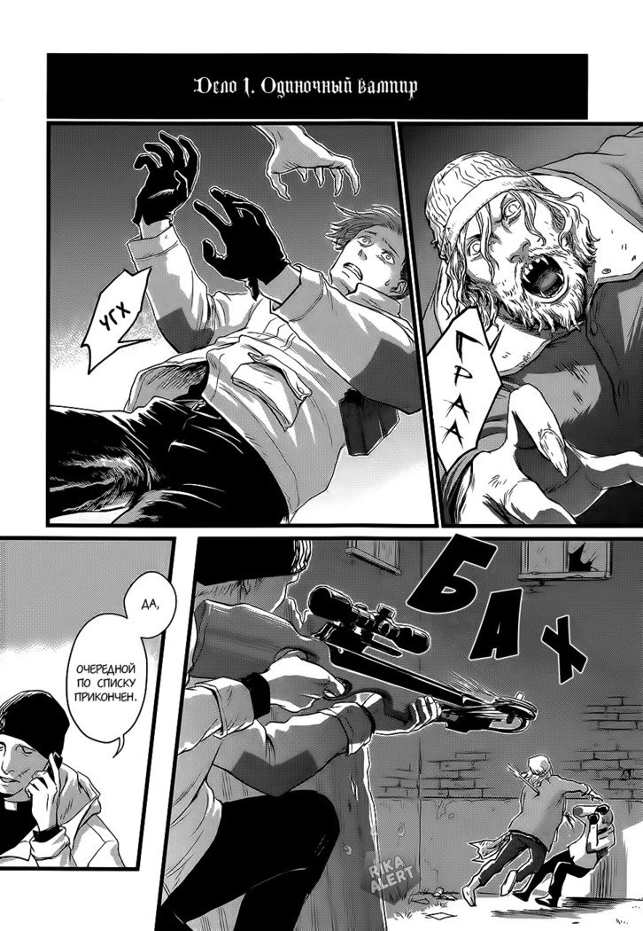 ハートレスCh。 1-2