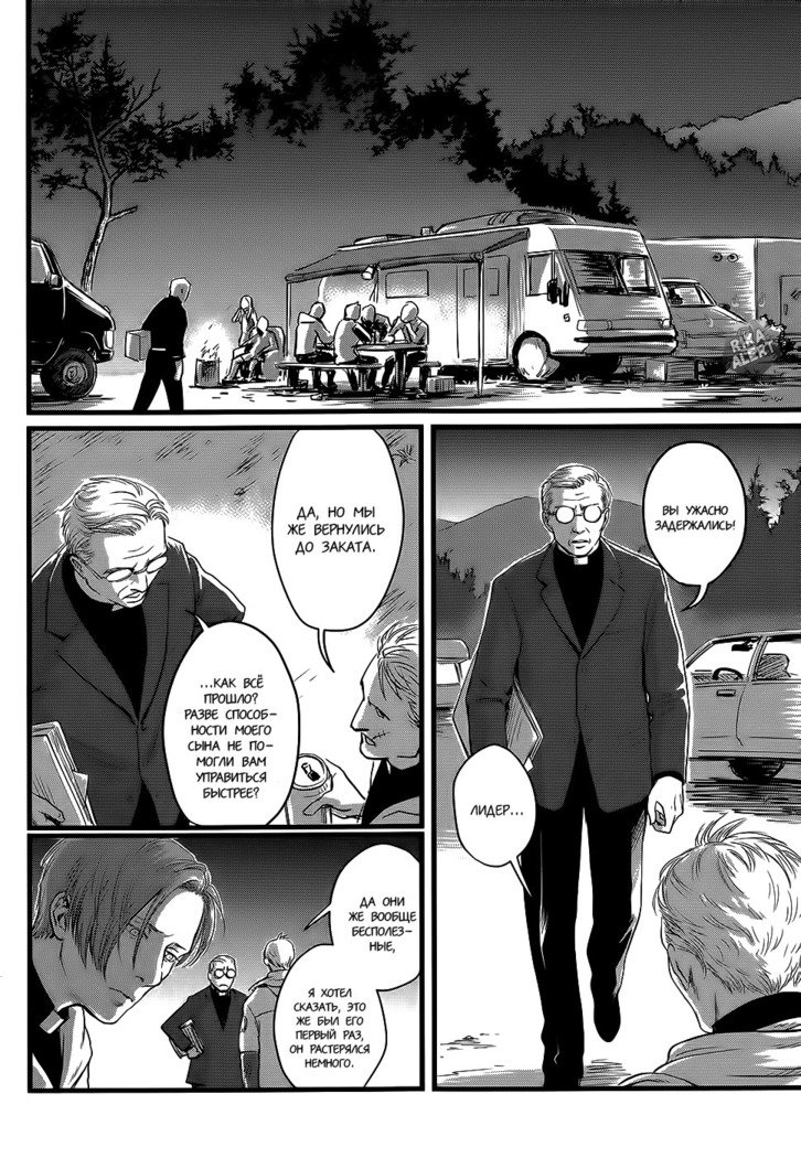 ハートレスCh。 1-2