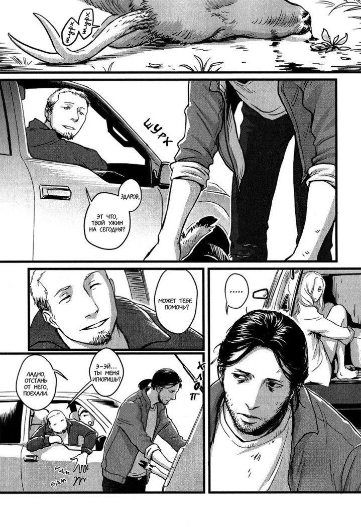 ハートレスCh。 1-2