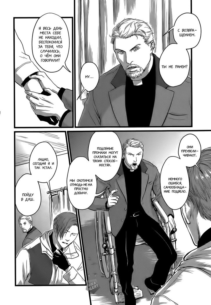 ハートレスCh。 1-2