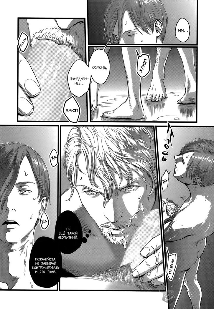 ハートレスCh。 1-2