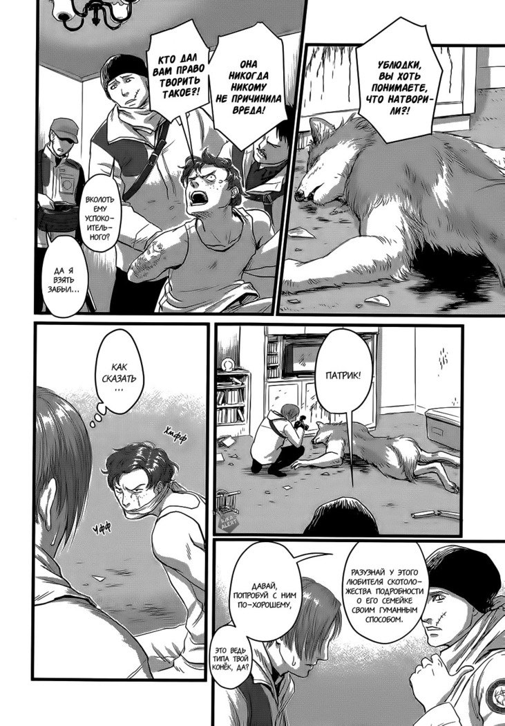 ハートレスCh。 1-2