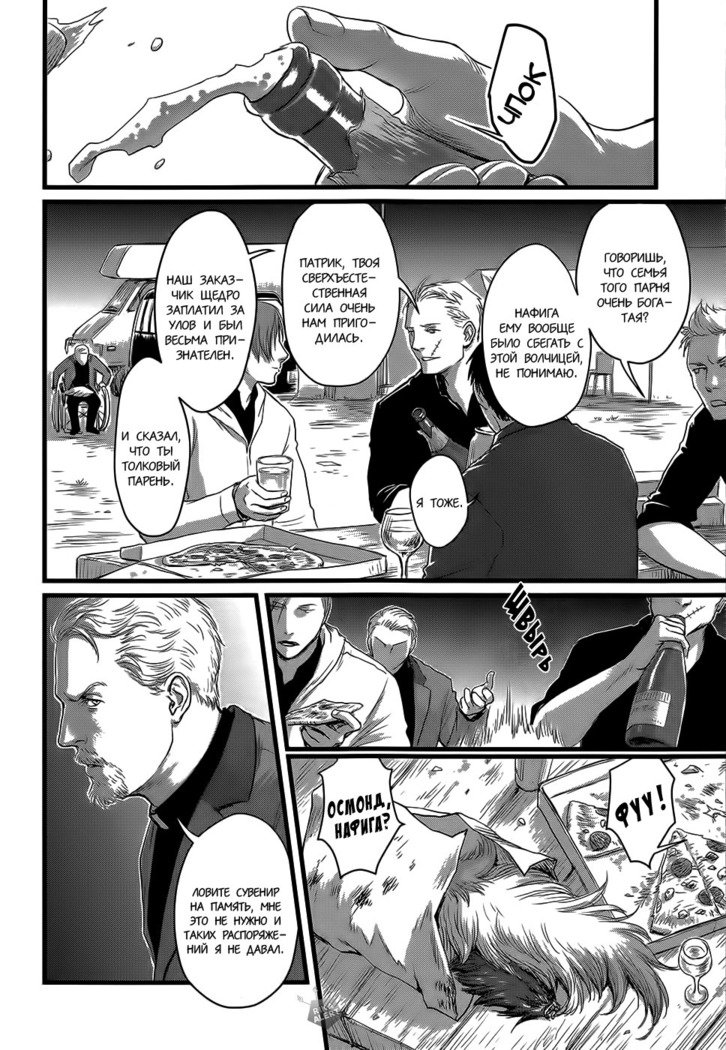 ハートレスCh。 1-2