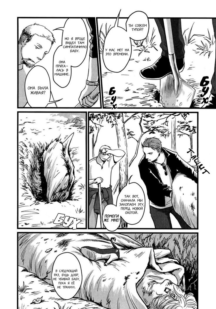 ハートレスCh。 1-2