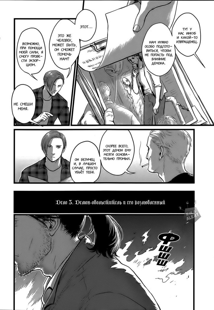 ハートレスCh。 1-2