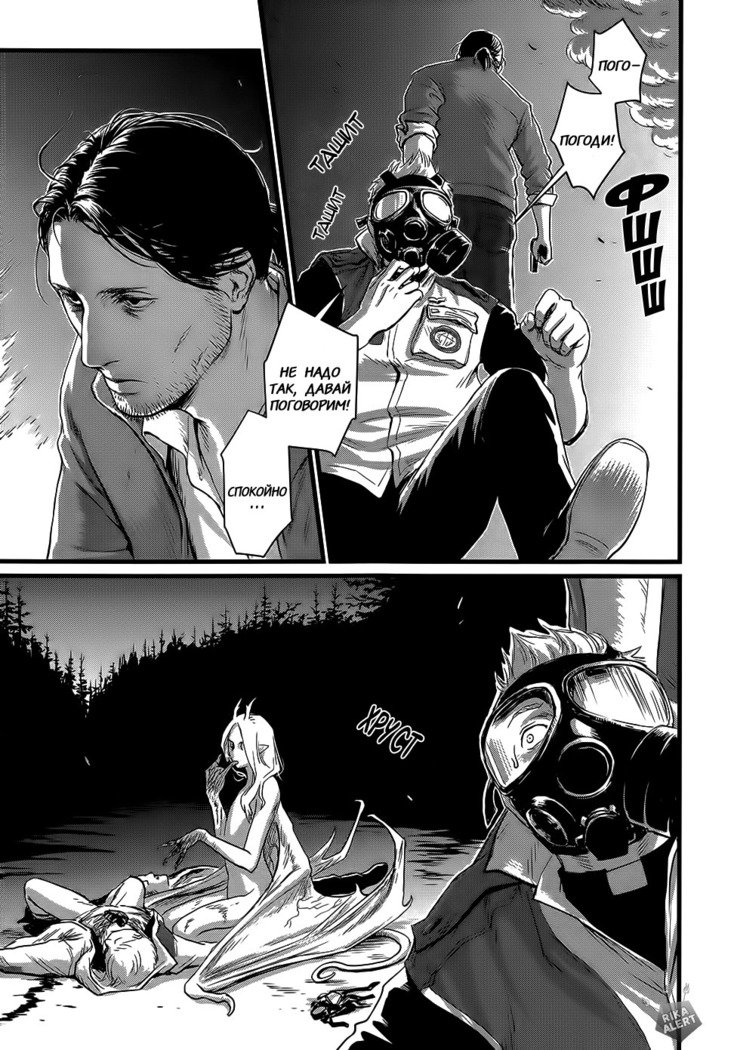 ハートレスCh。 1-2