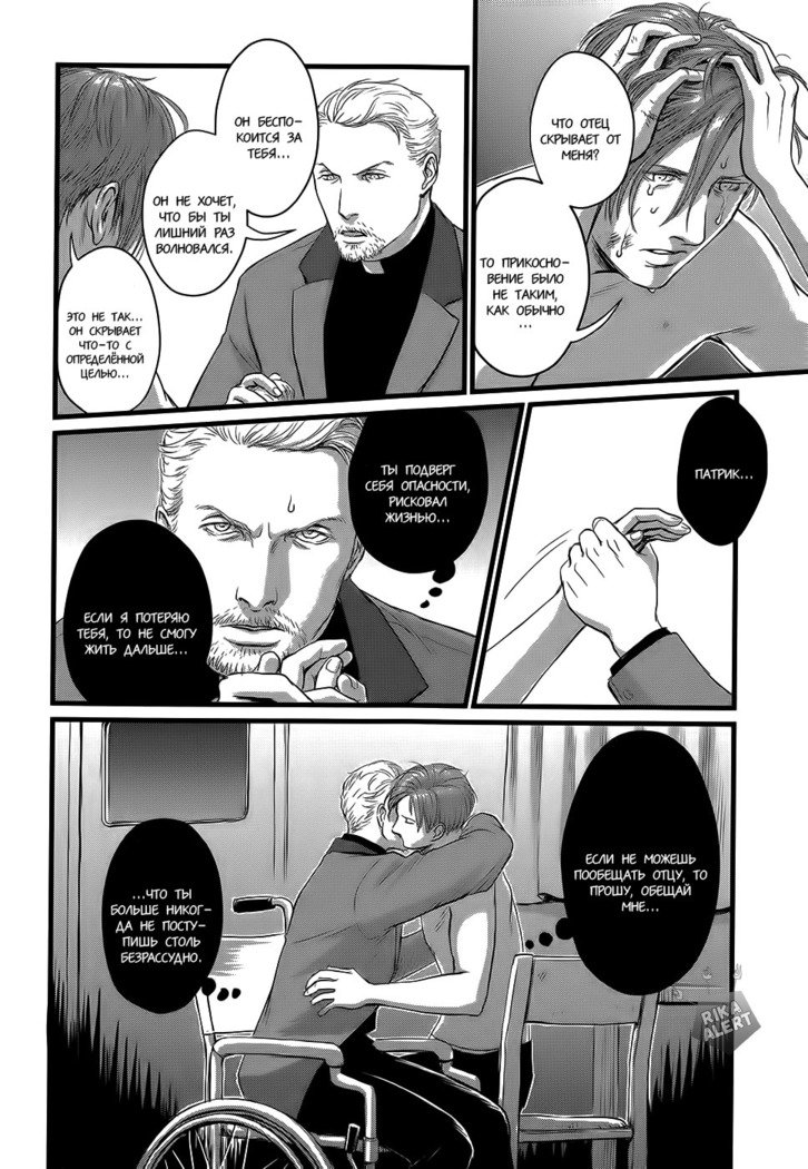 ハートレスCh。 1-2