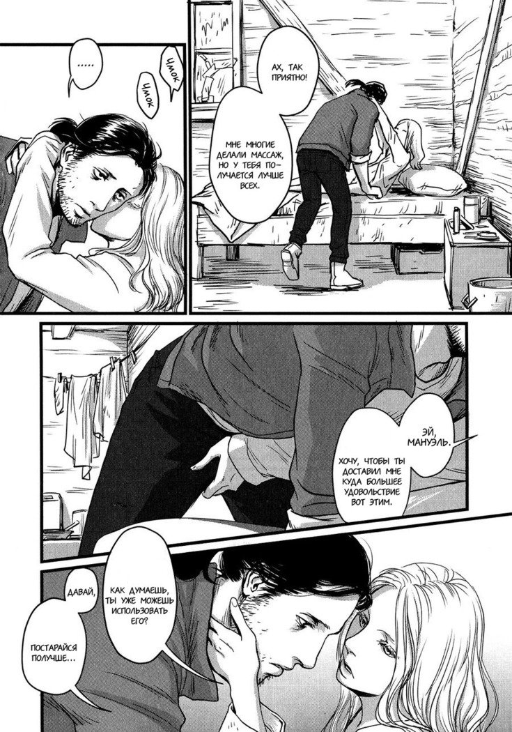 ハートレスCh。 1-2