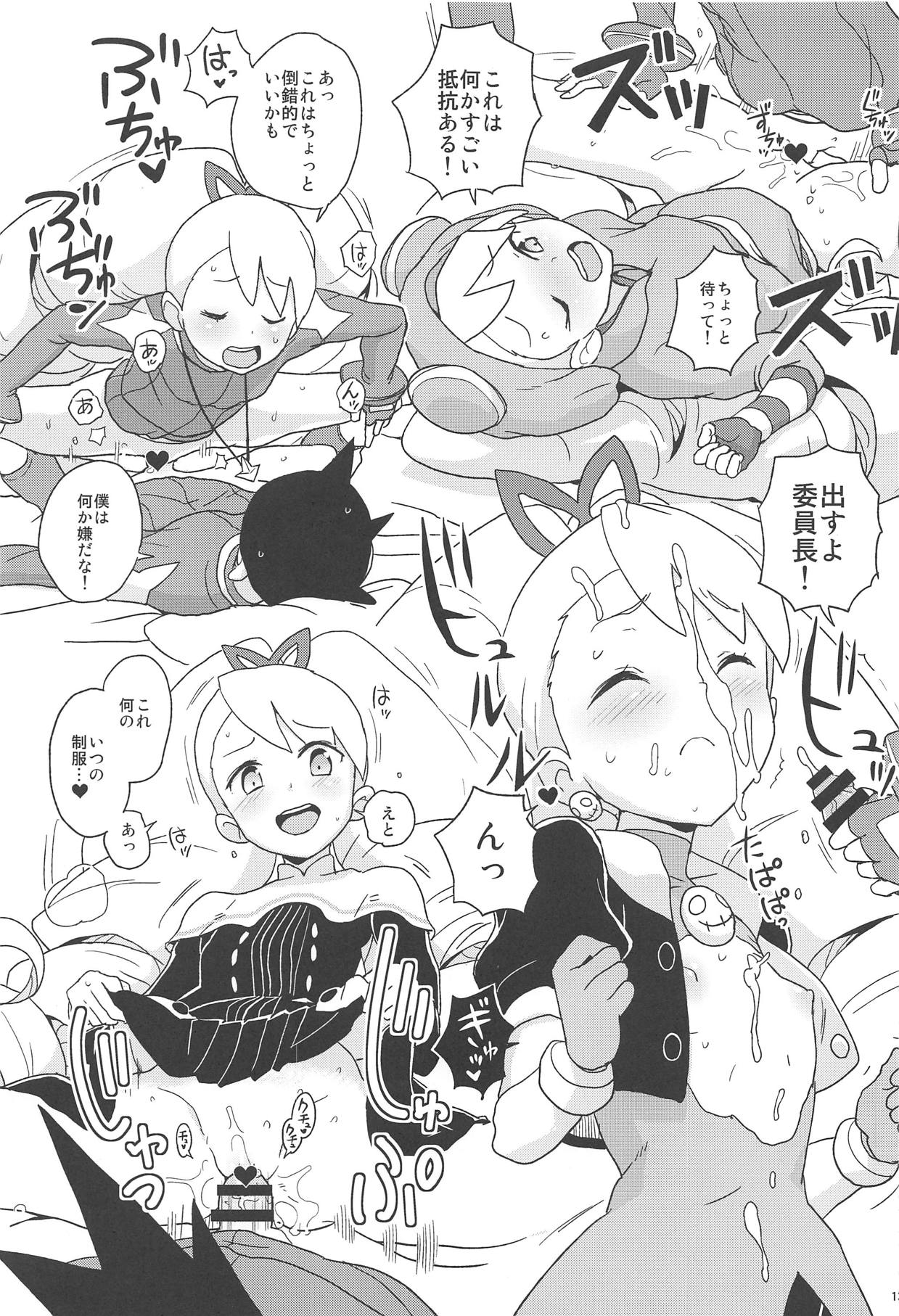 (サンクリ2019 Spring) [全裸レストラン (縁山)] 小箱いっぱいのいいんちょ (流星のロックマン)