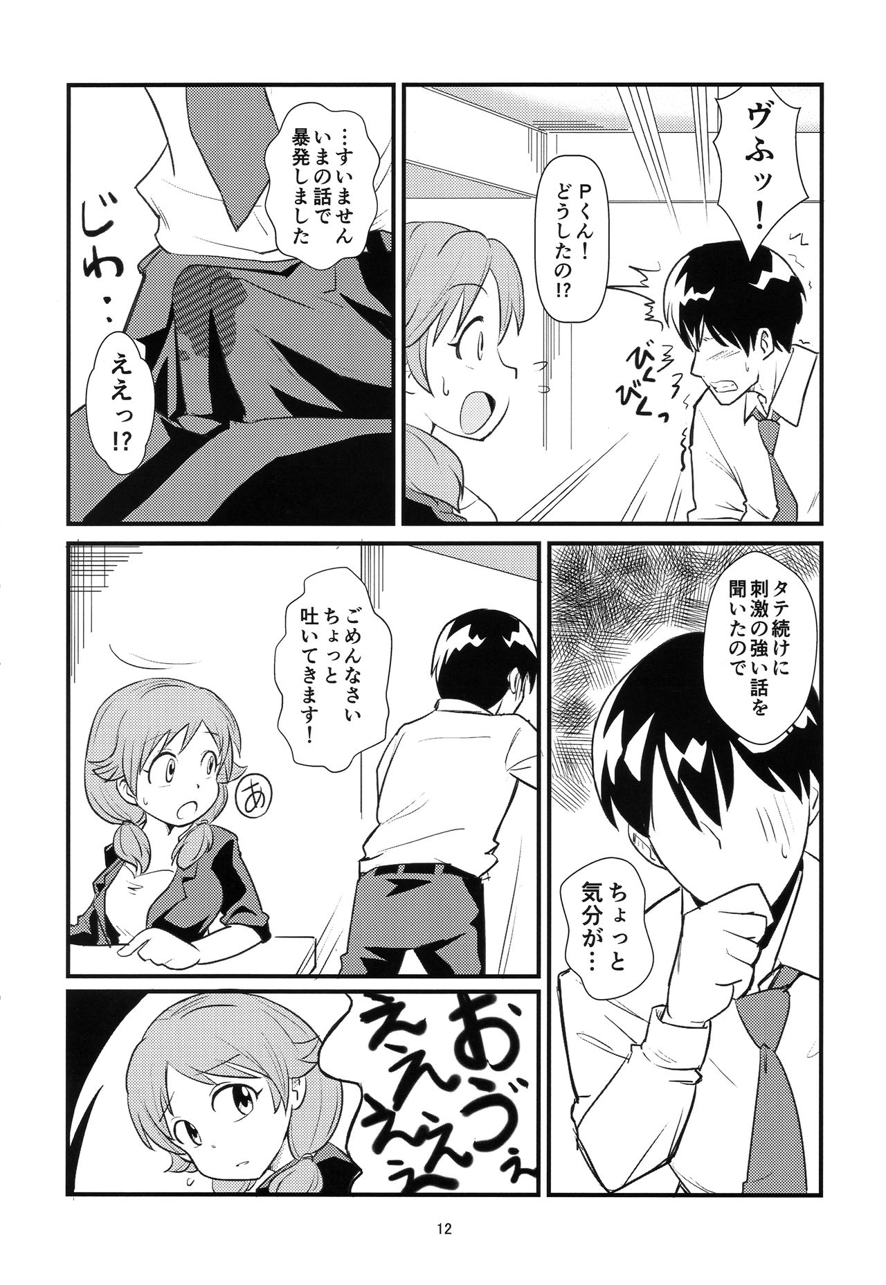 (C95) [第３サブリ (鯵)] REVERSE (アイドルマスター シンデレラガールズ)