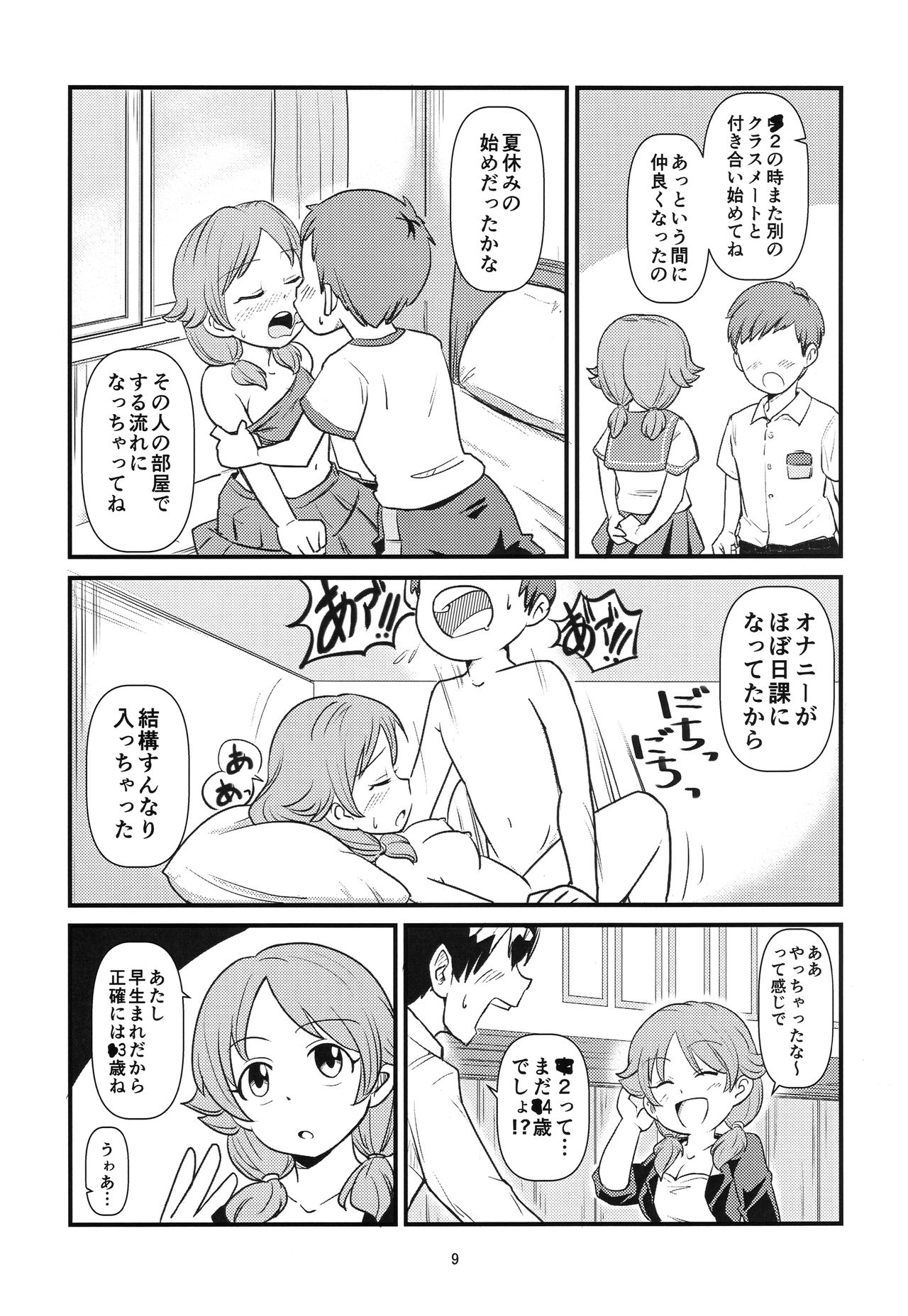 (C95) [第３サブリ (鯵)] REVERSE (アイドルマスター シンデレラガールズ)