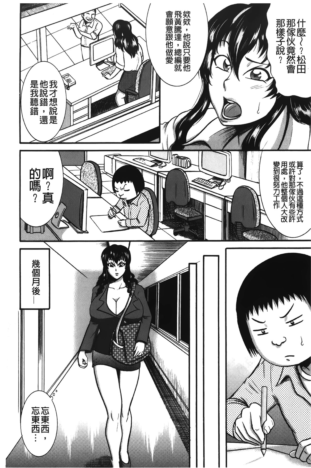 [巻貝一ヶ] ふんどし痴女童貞喰い [中国翻訳]