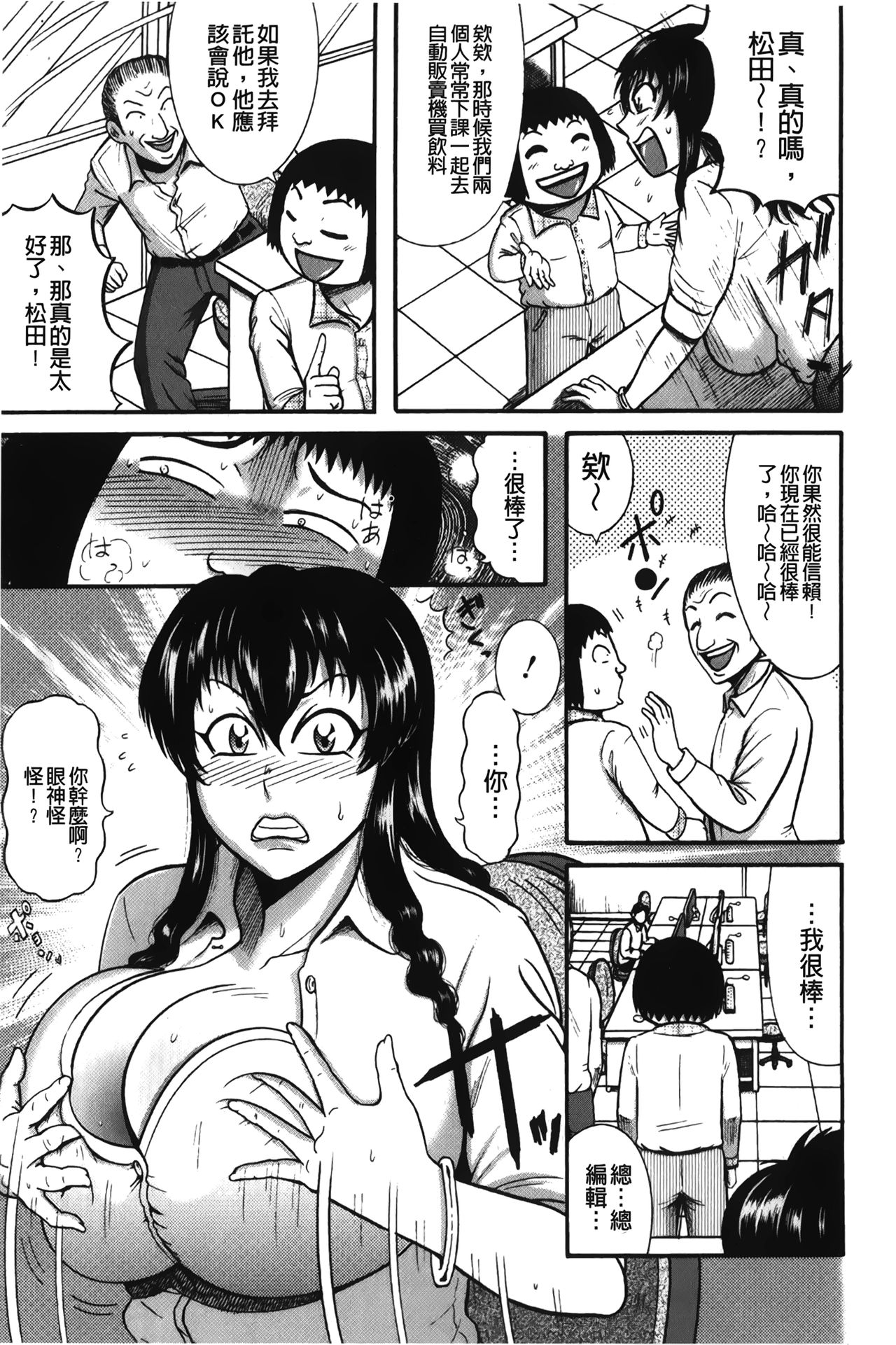 [巻貝一ヶ] ふんどし痴女童貞喰い [中国翻訳]
