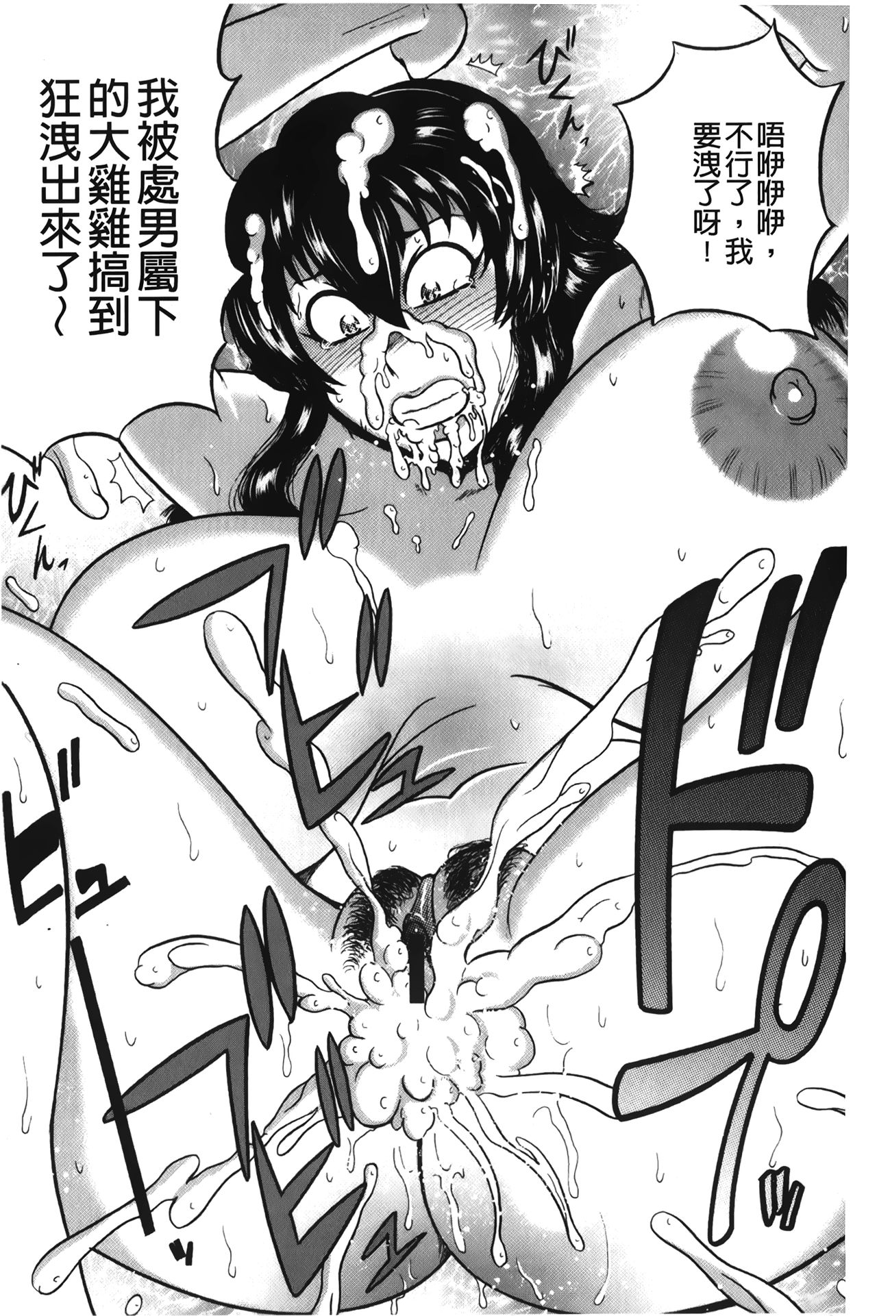 [巻貝一ヶ] ふんどし痴女童貞喰い [中国翻訳]