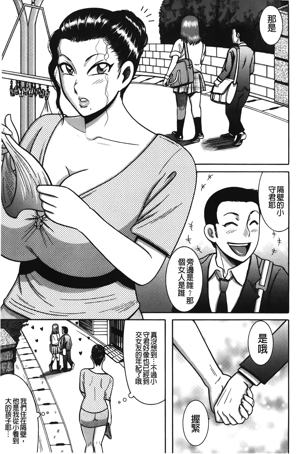 [巻貝一ヶ] ふんどし痴女童貞喰い [中国翻訳]