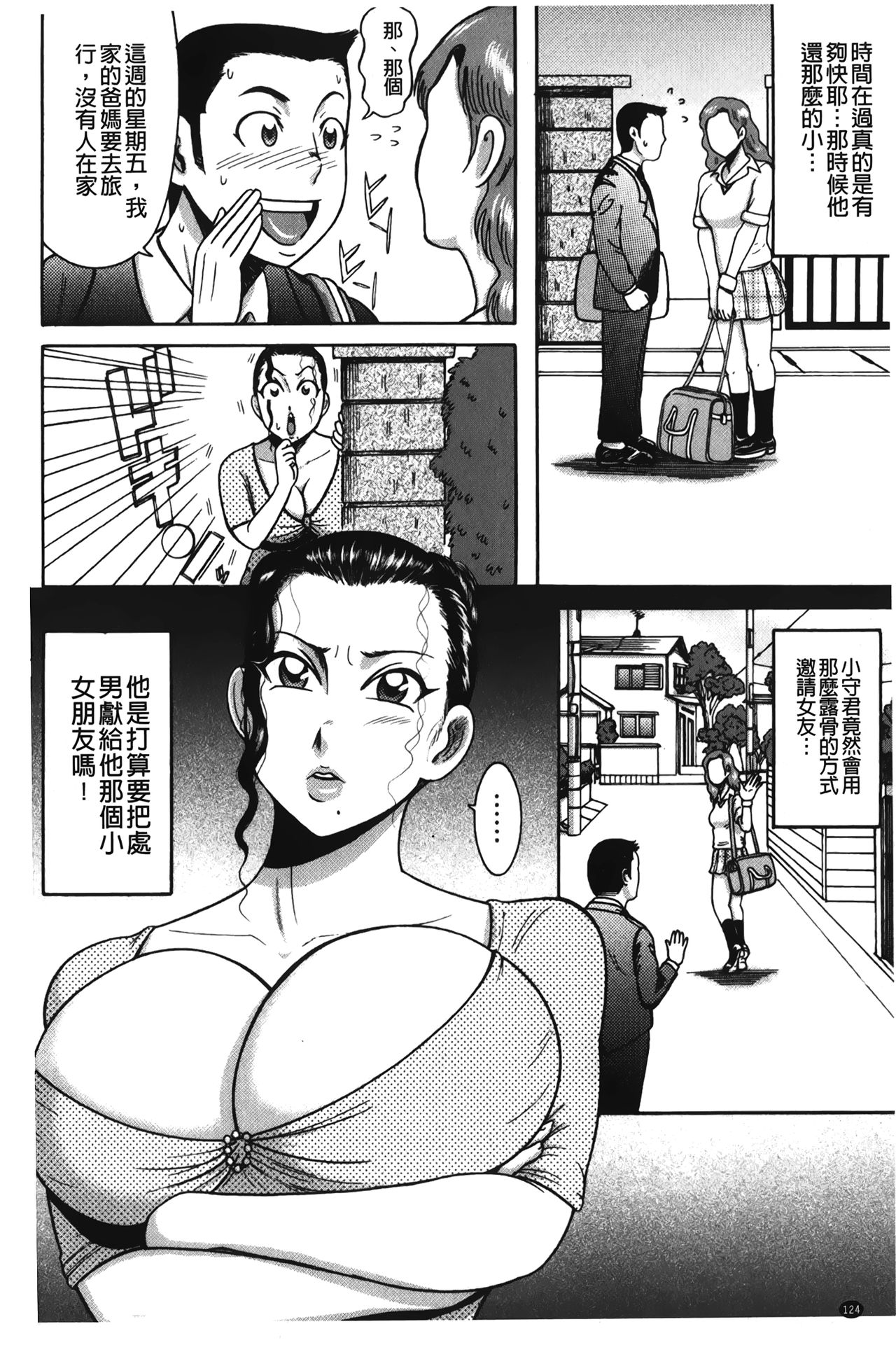 [巻貝一ヶ] ふんどし痴女童貞喰い [中国翻訳]