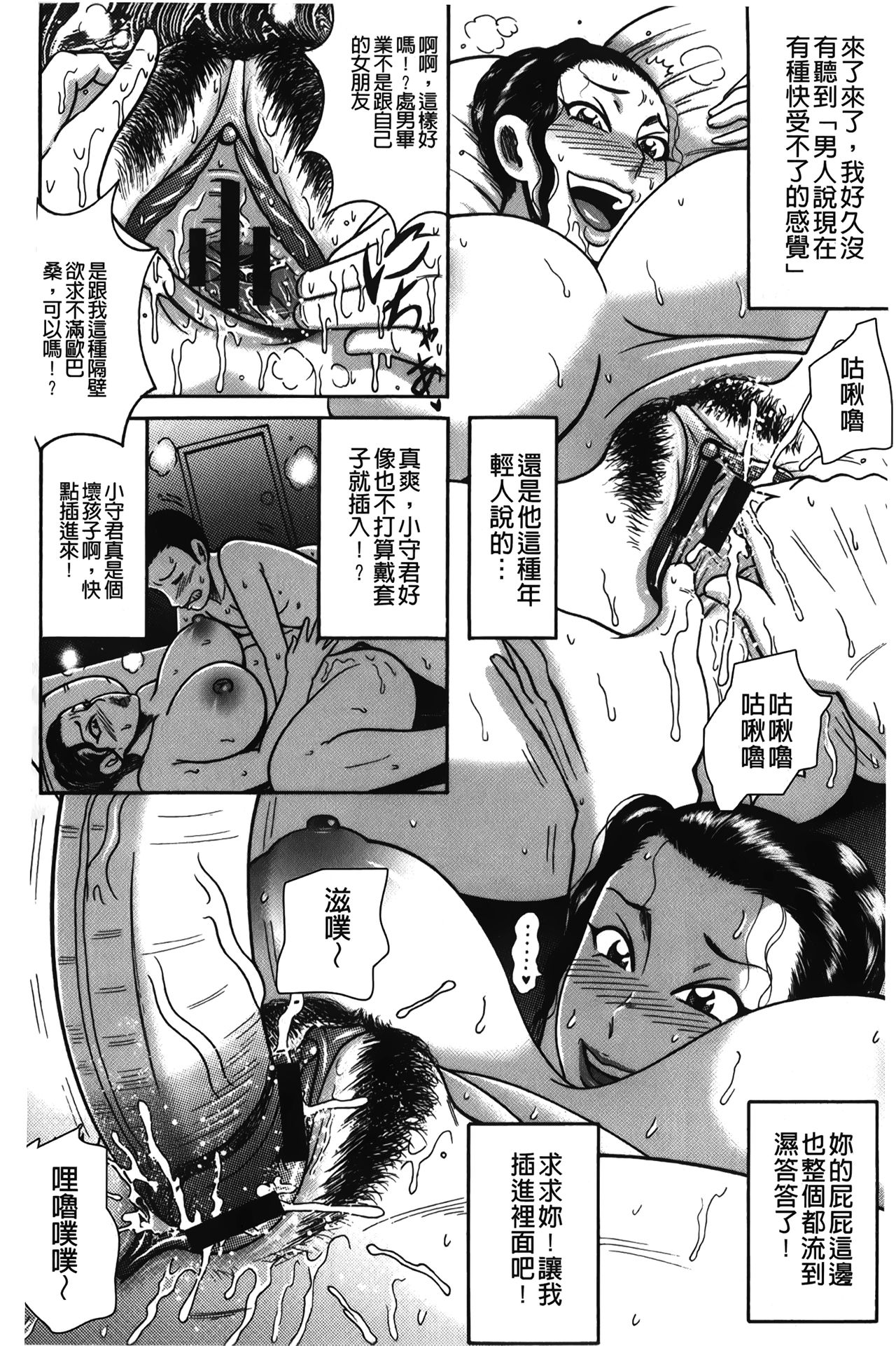 [巻貝一ヶ] ふんどし痴女童貞喰い [中国翻訳]