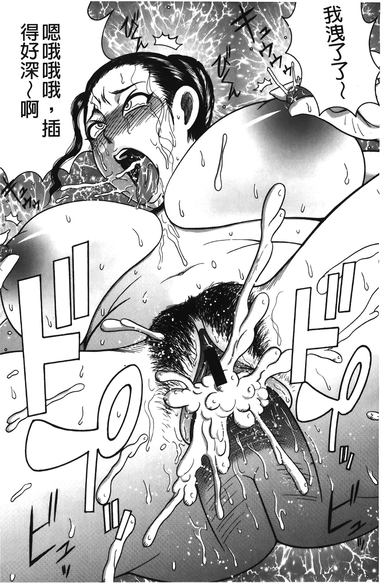 [巻貝一ヶ] ふんどし痴女童貞喰い [中国翻訳]