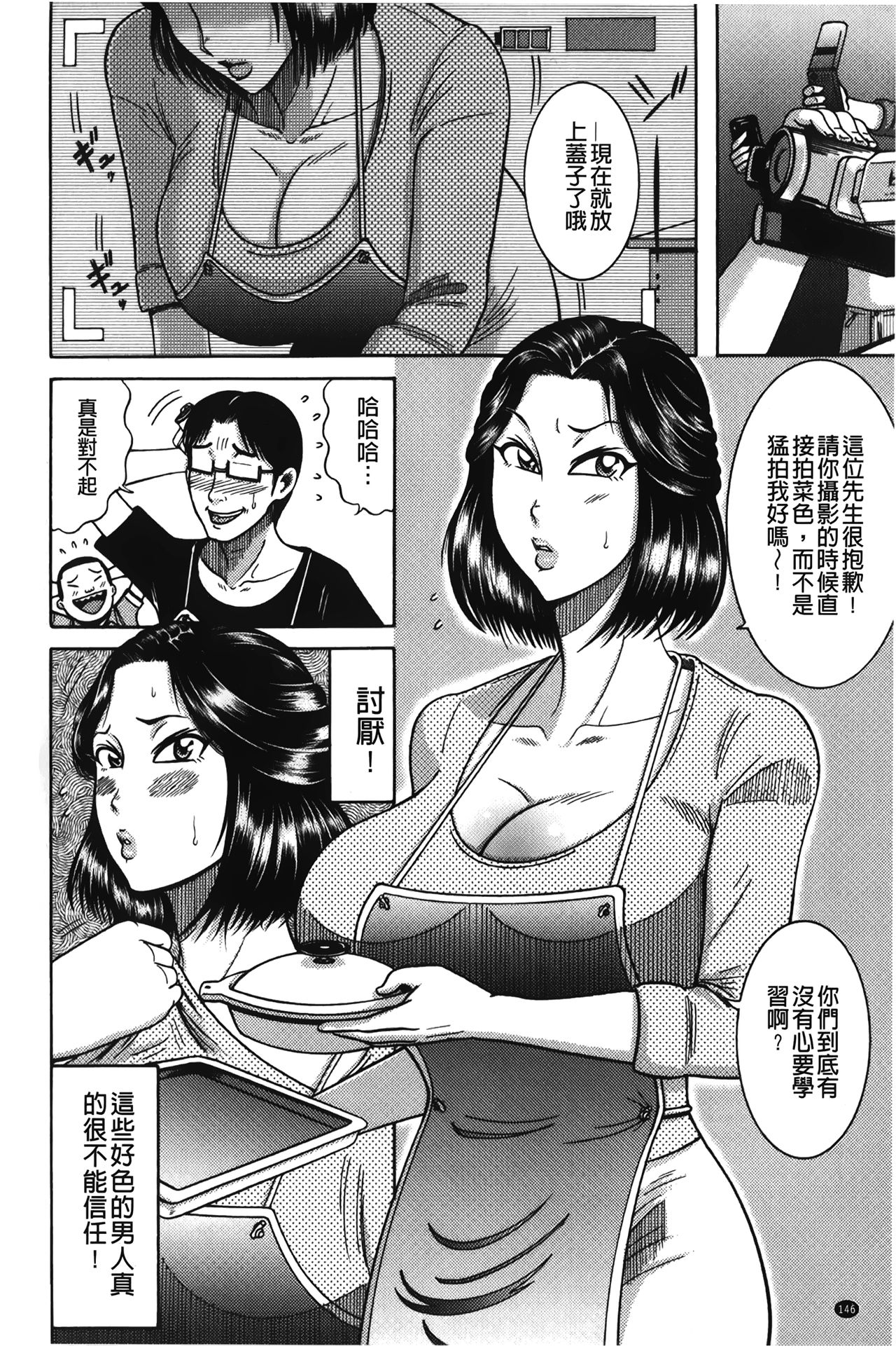 [巻貝一ヶ] ふんどし痴女童貞喰い [中国翻訳]