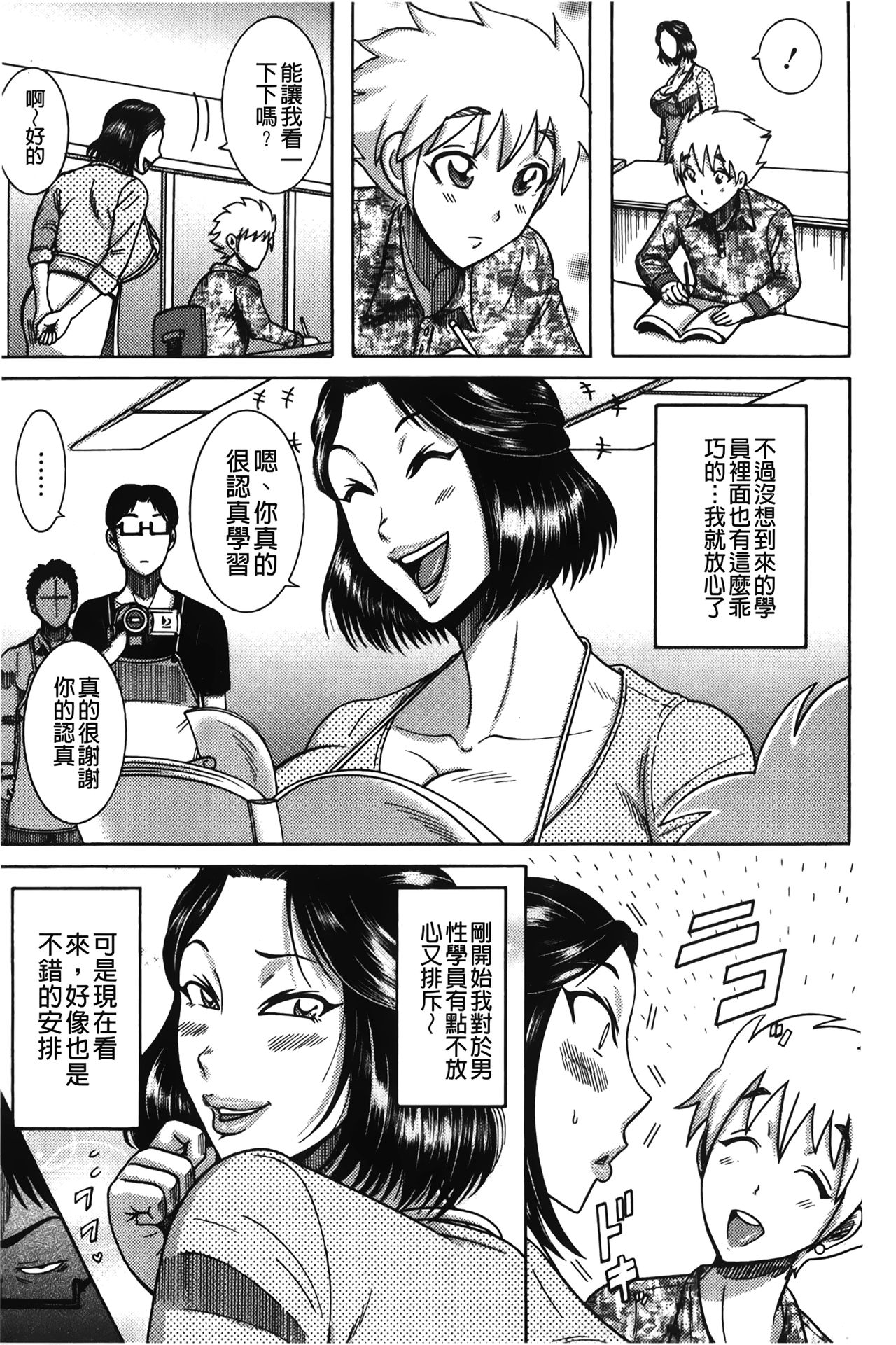 [巻貝一ヶ] ふんどし痴女童貞喰い [中国翻訳]