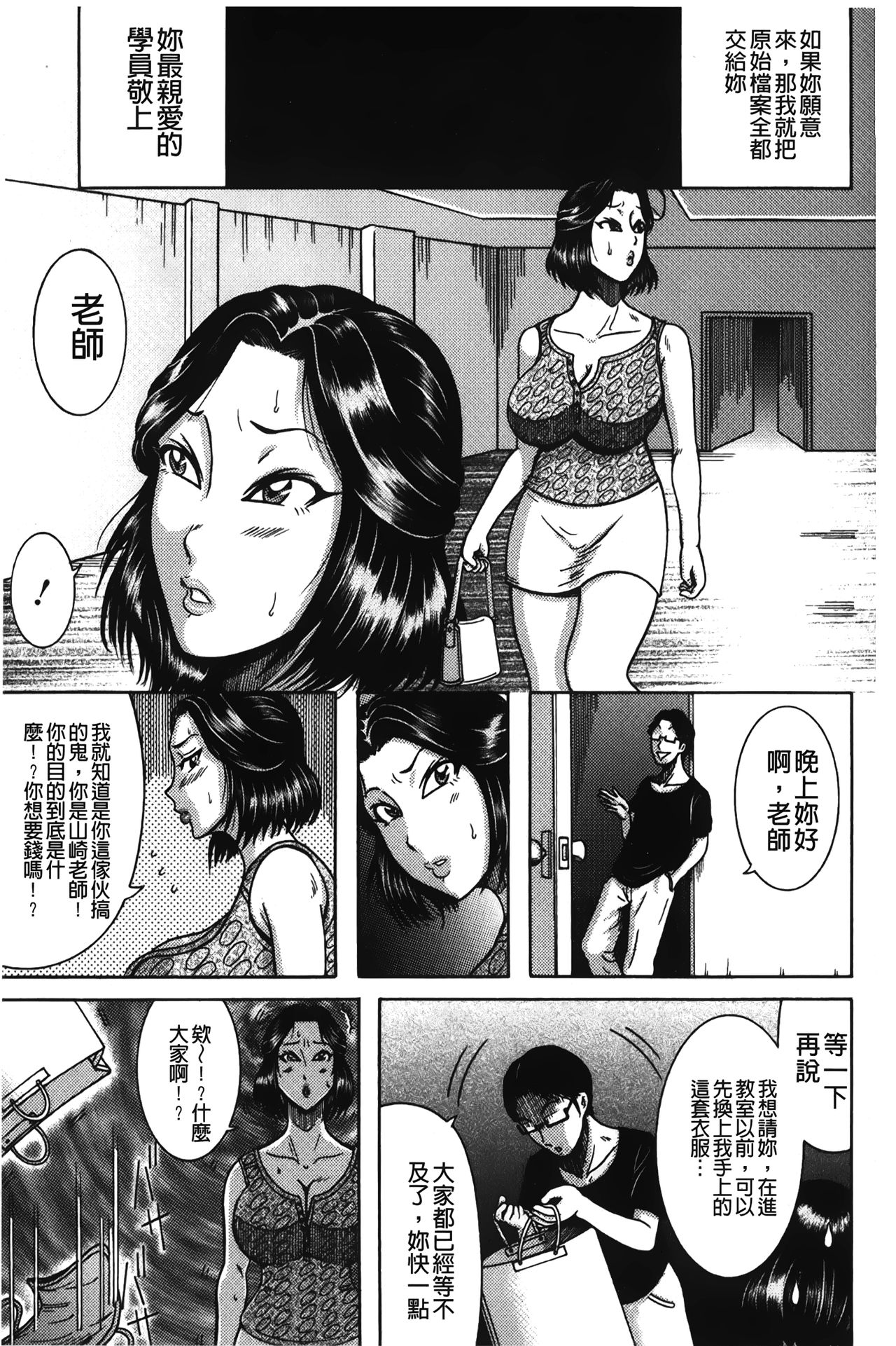 [巻貝一ヶ] ふんどし痴女童貞喰い [中国翻訳]