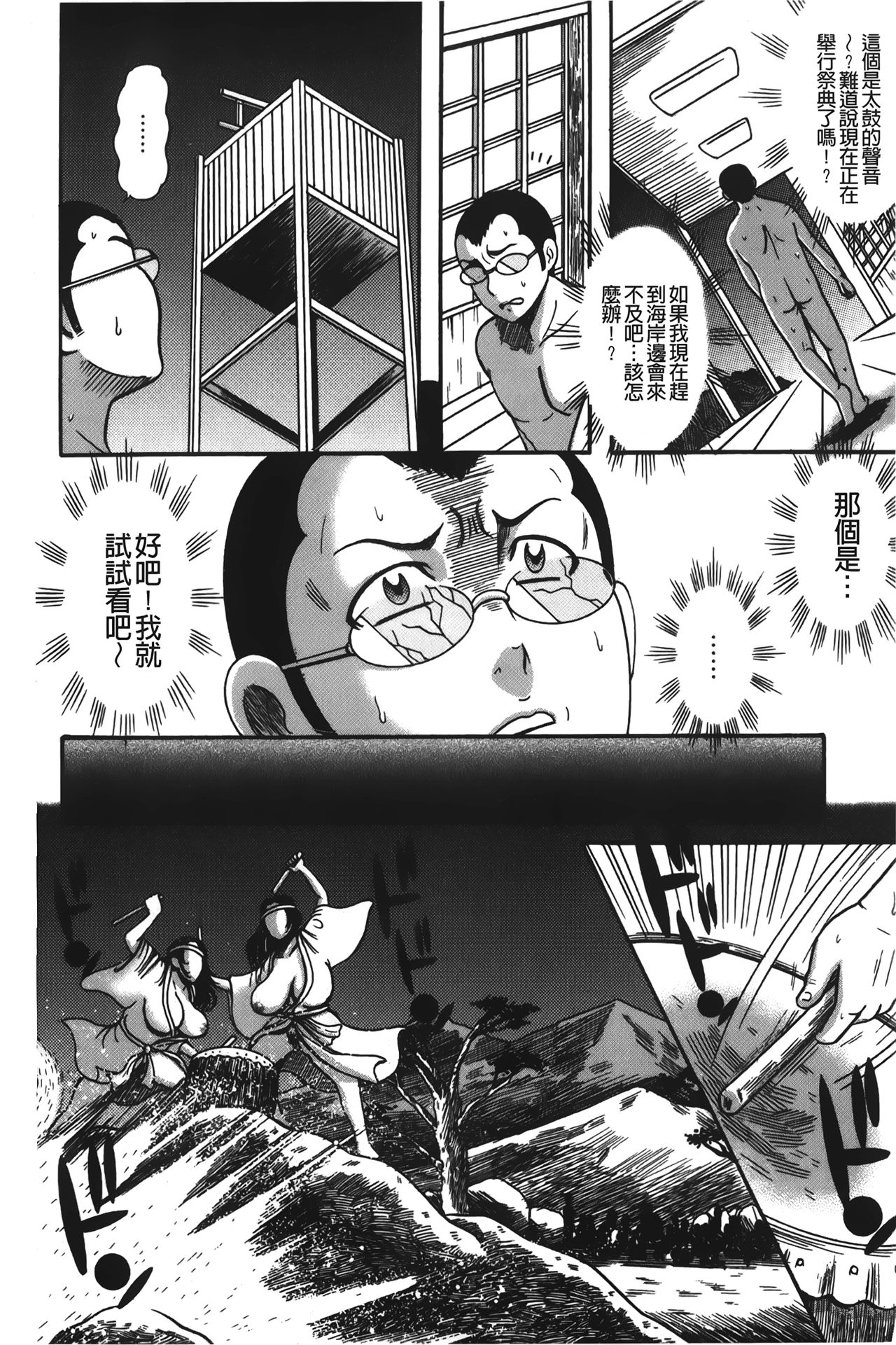 [巻貝一ヶ] ふんどし痴女童貞喰い [中国翻訳]