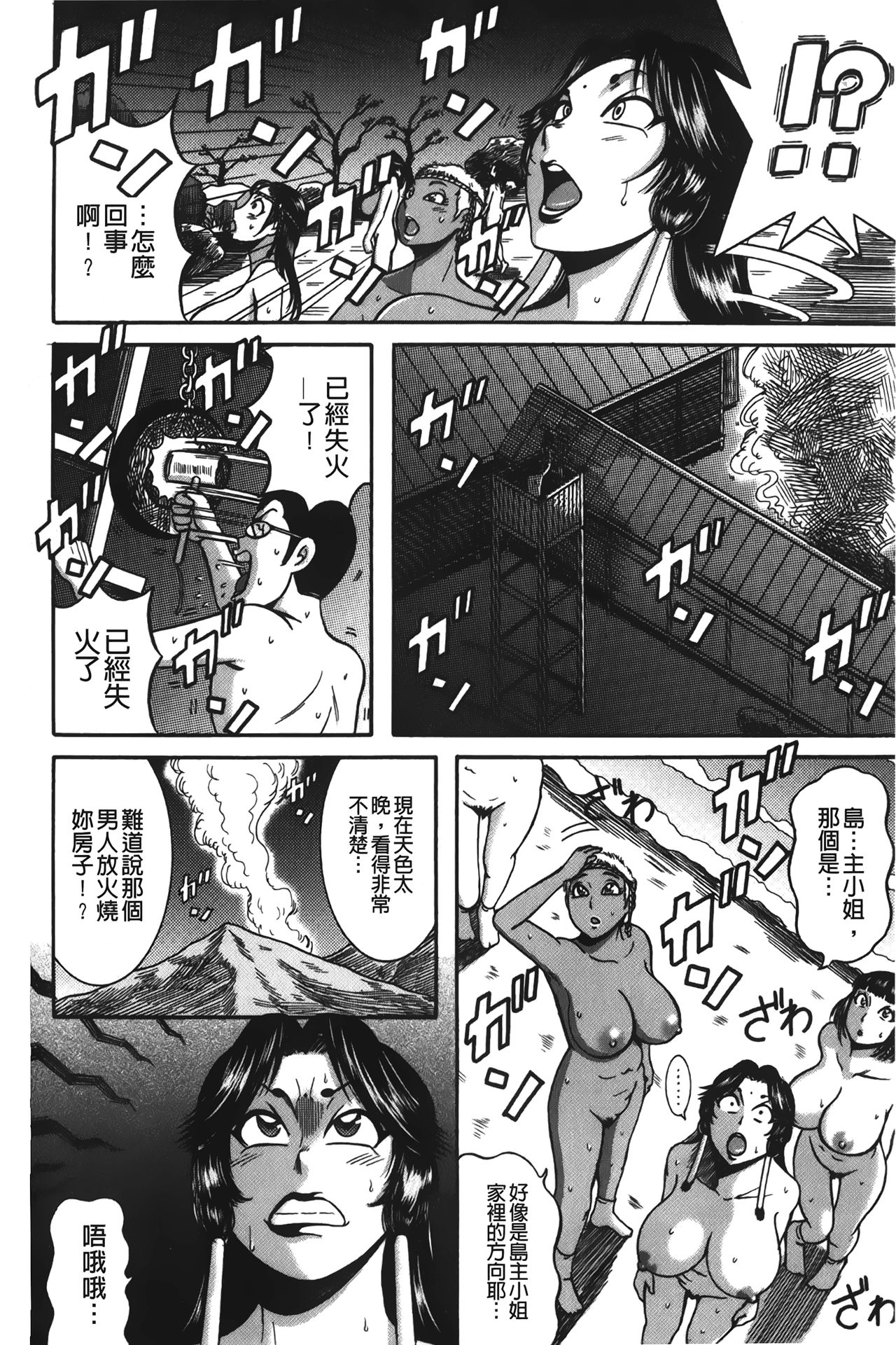 [巻貝一ヶ] ふんどし痴女童貞喰い [中国翻訳]