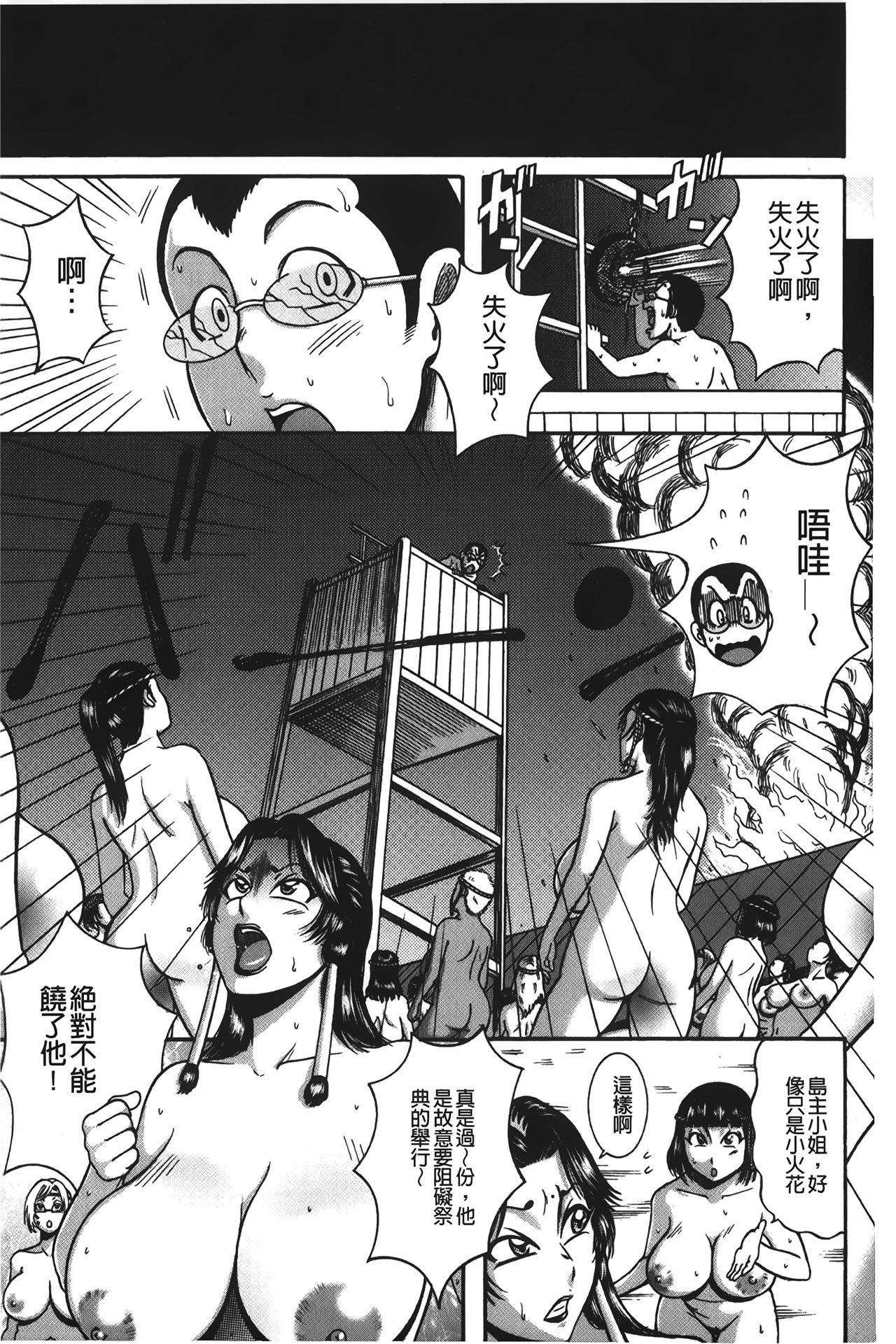 [巻貝一ヶ] ふんどし痴女童貞喰い [中国翻訳]